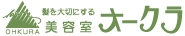 富士宮市にある美容室オークラ